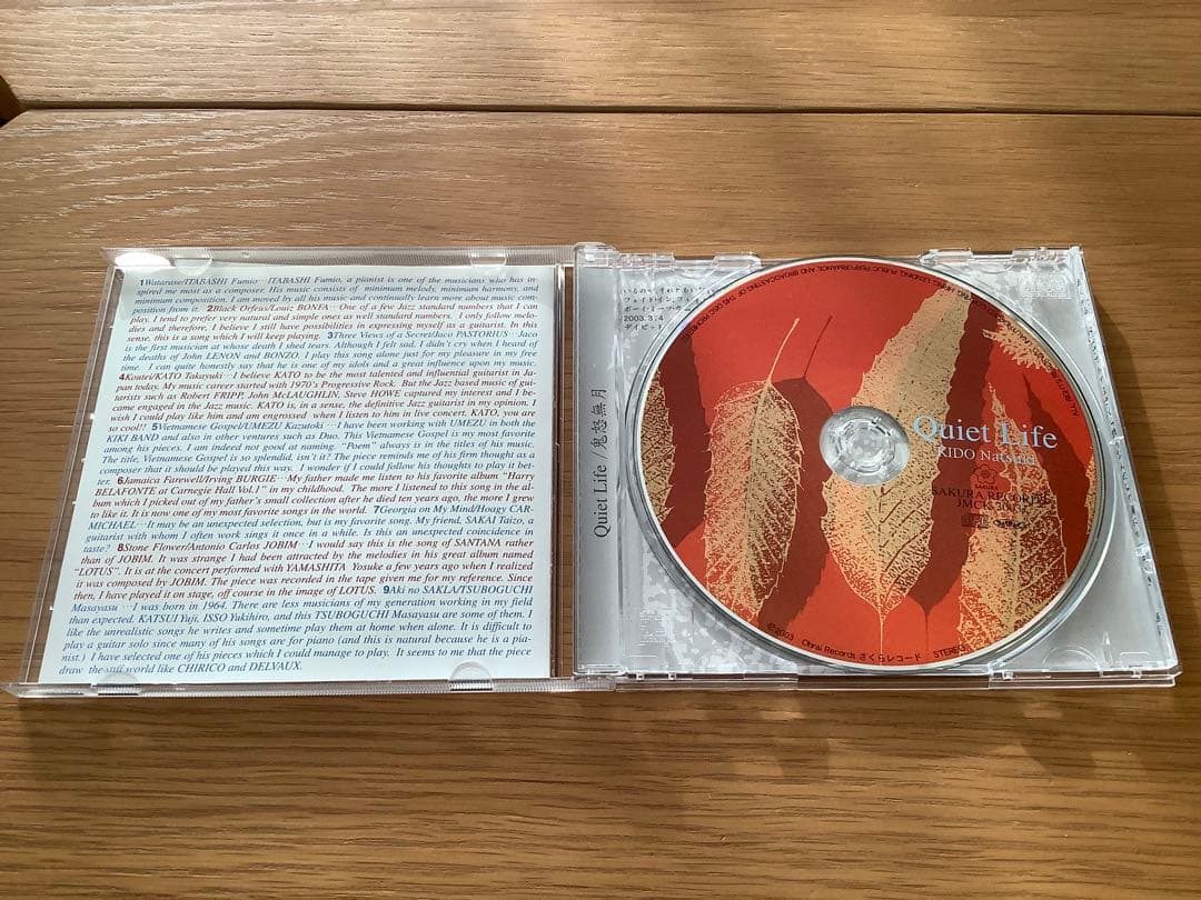 【おすすめ】 KIDO Natsuki Quiet Life