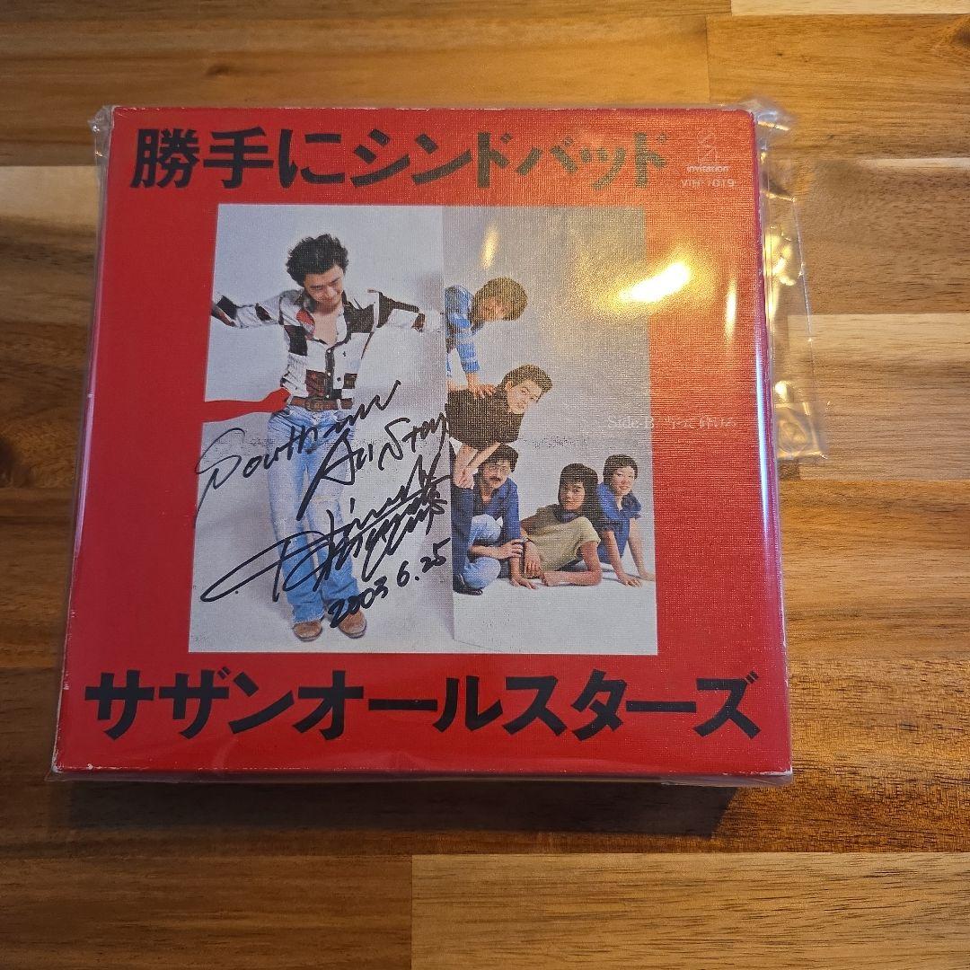 サザンオールスターズ 勝手にシンドバッド サイン入り