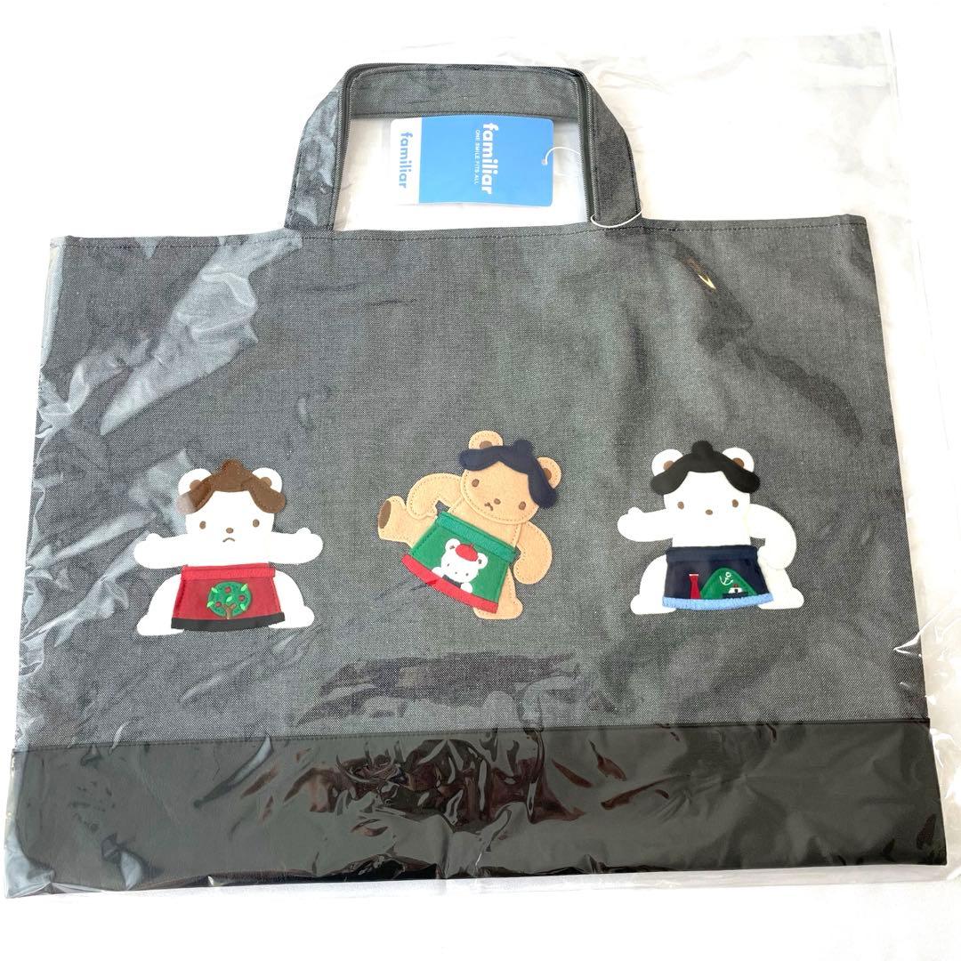 ファミリア　familiar 相撲　スモウ　コラボ レッスンバッグ　新品