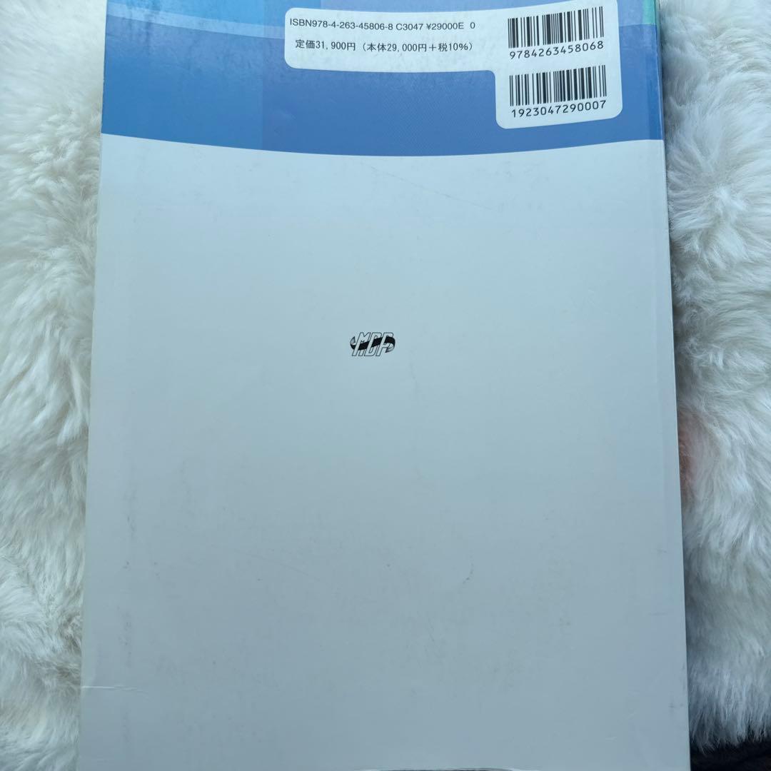 最新口腔外科学　第５版