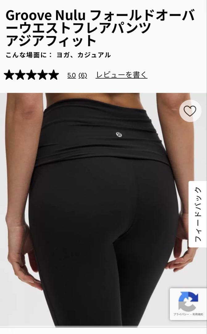 lululemon Groove Nuluフォールドオーバーフレアパンツブラック