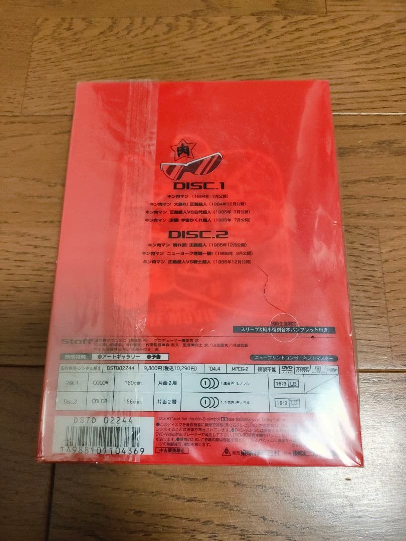 キン肉マン THE MOVIE〈2枚組〉