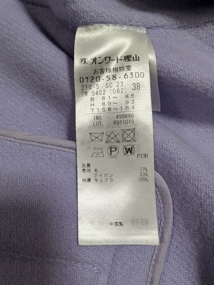 大特価●23区 MANTECO リバー ロング コート チェスター ★イエナ