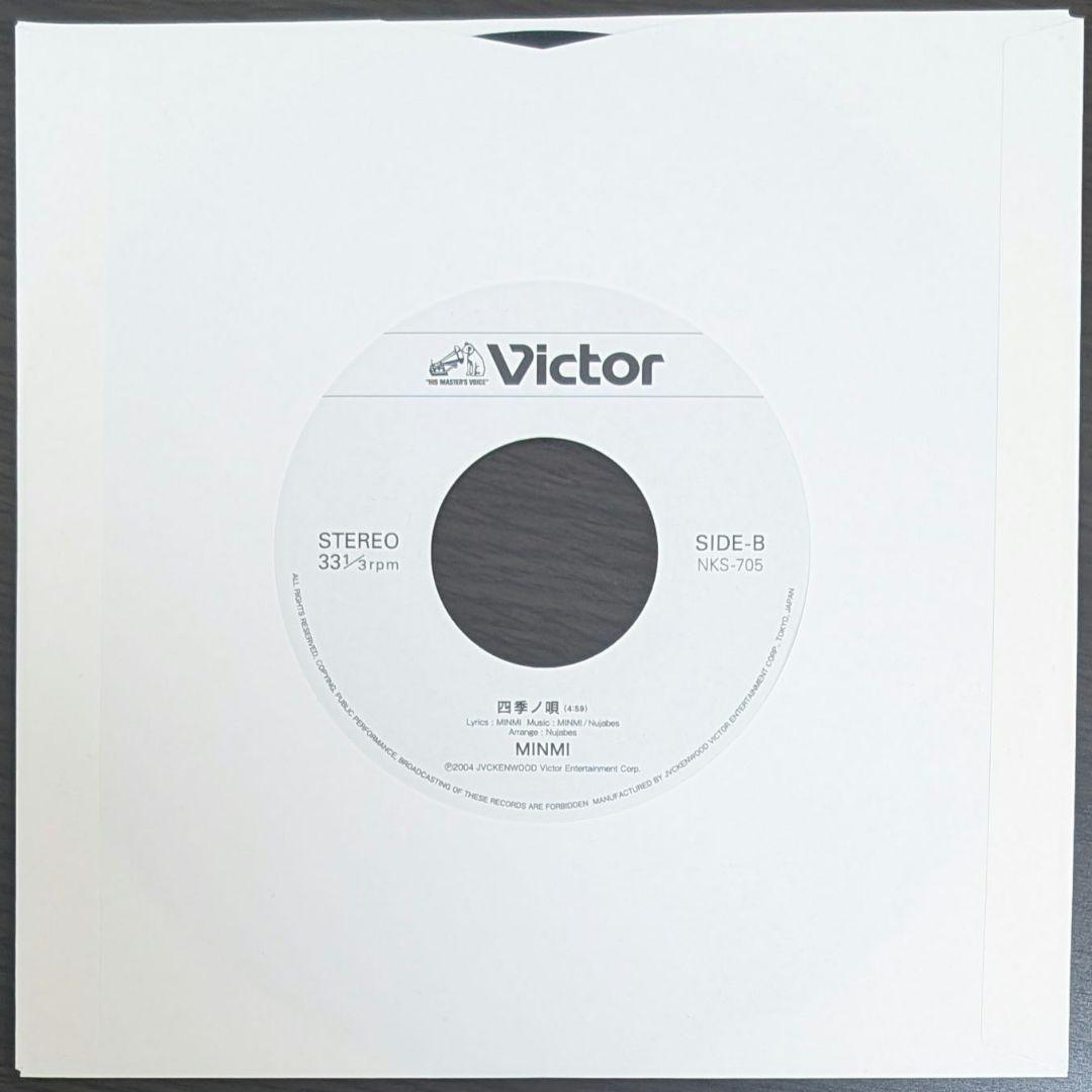 Minmi アイの実 四季ノ唄 Nujabes 7インチレコード