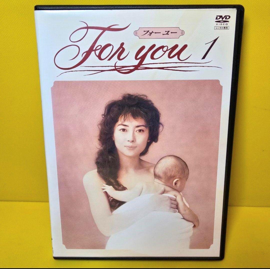 新品ケース交換済み　For　You　 フォー ユー　DVD全6巻 セット