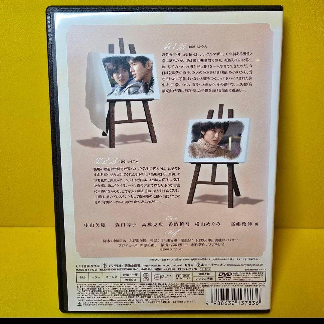 新品ケース交換済み　For　You　 フォー ユー　DVD全6巻 セット