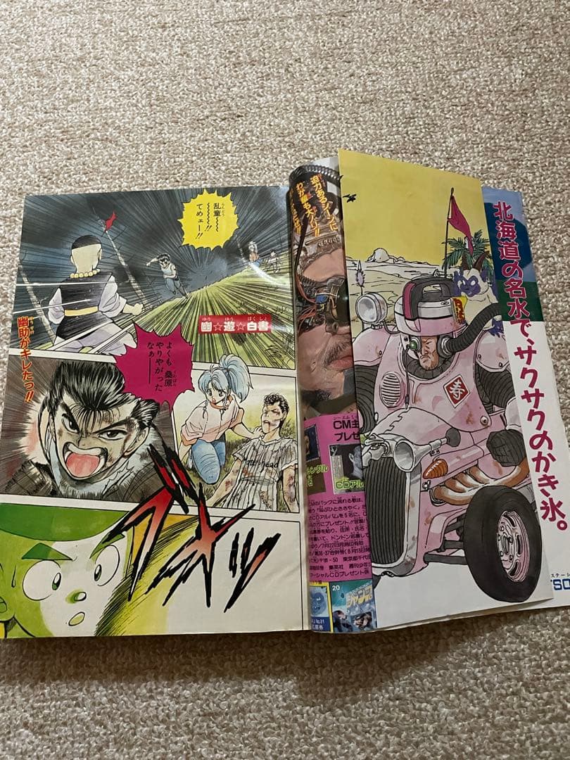 【当時物レア】週間少年ジャンプ 1991年号【美品多数希少】