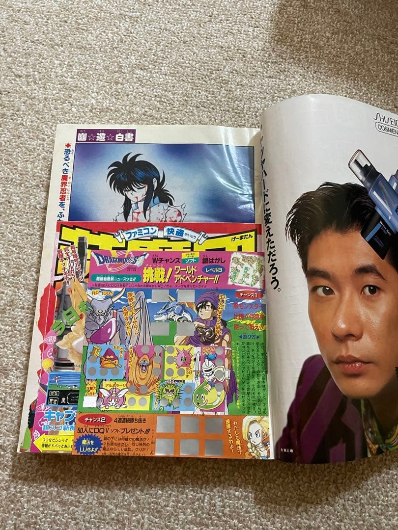 【当時物レア】週間少年ジャンプ 1991年号【美品多数希少】