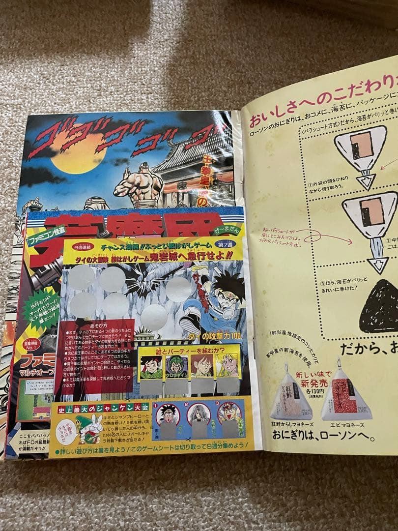 【当時物レア】週間少年ジャンプ 1991年号【美品多数希少】