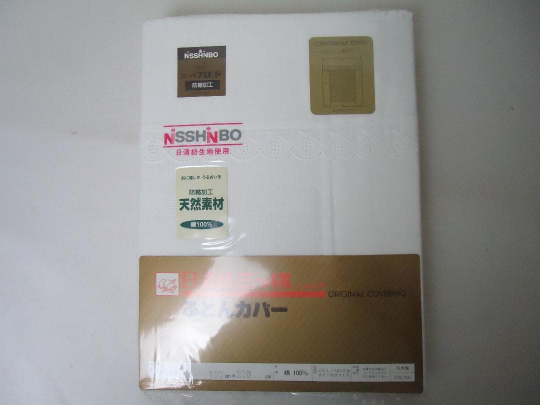 【未使用品】エルセラーン　Elserein　羽毛布団