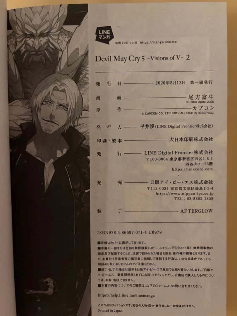 Devil May Cry 5 Visions of Ⅴ 1巻〜3巻 特典 初版