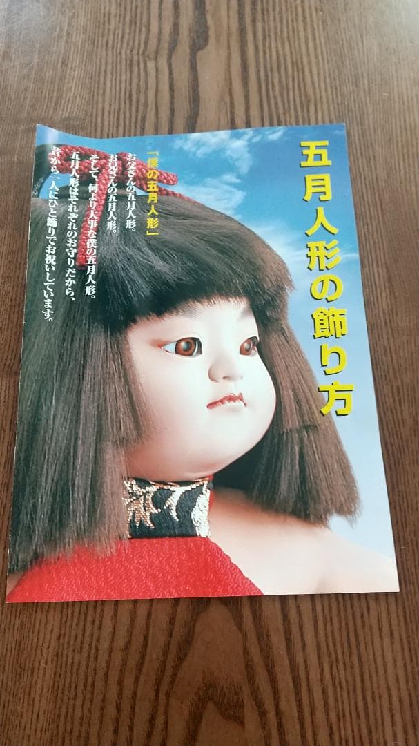 かぶれる兜！【陣屋】兜飾り　五月人形　※人気の収納台付き　武光節句人形工芸士作