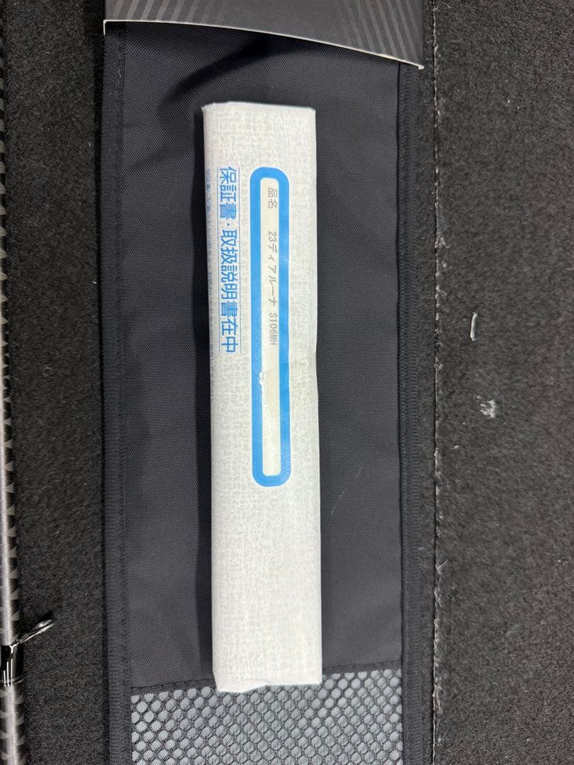 シマノ ディアルーナ S106MH