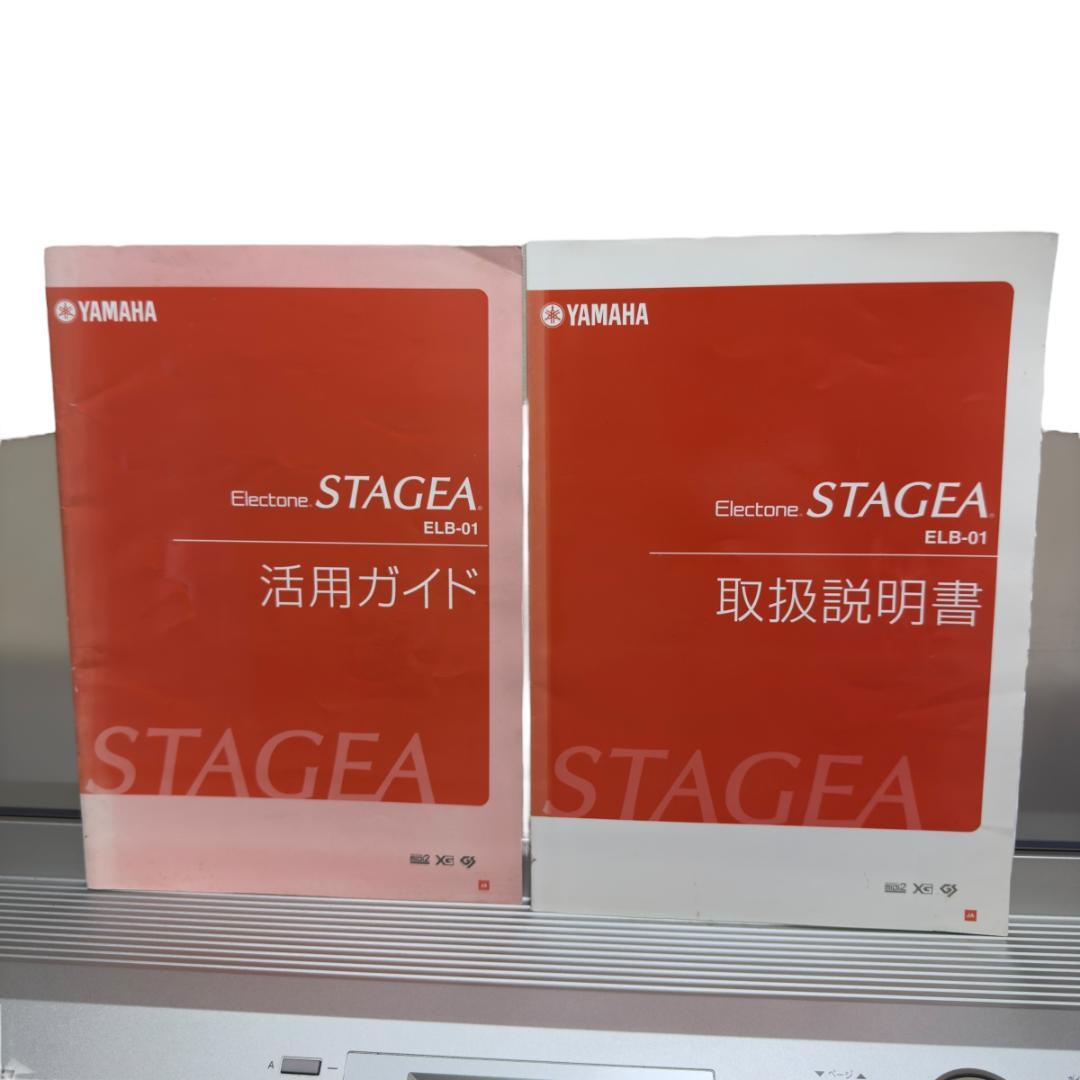 美品YAMAHAエレクトーン ステージアミニSTAGEA mini ELB-01