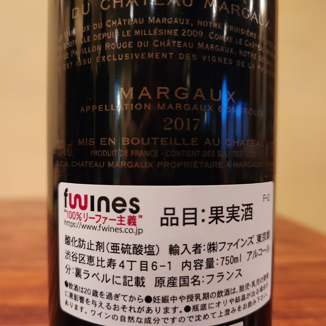 マルゴー・デュ・シャトー・マルゴー正規品2017 750ml 6本セット送料無料