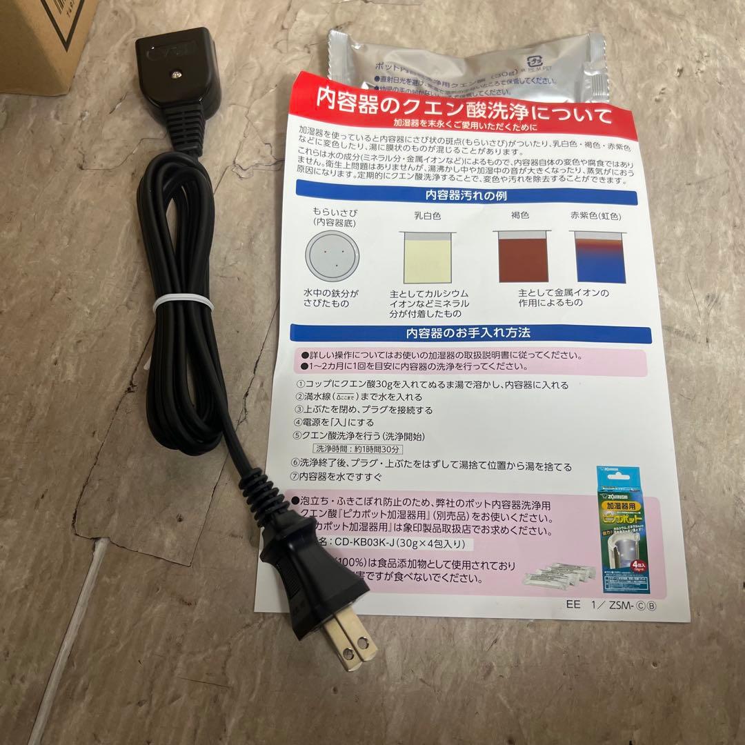 新品未使用 象印 ZOJIRUSHI スチーム式加湿器 EE-DC50-WA