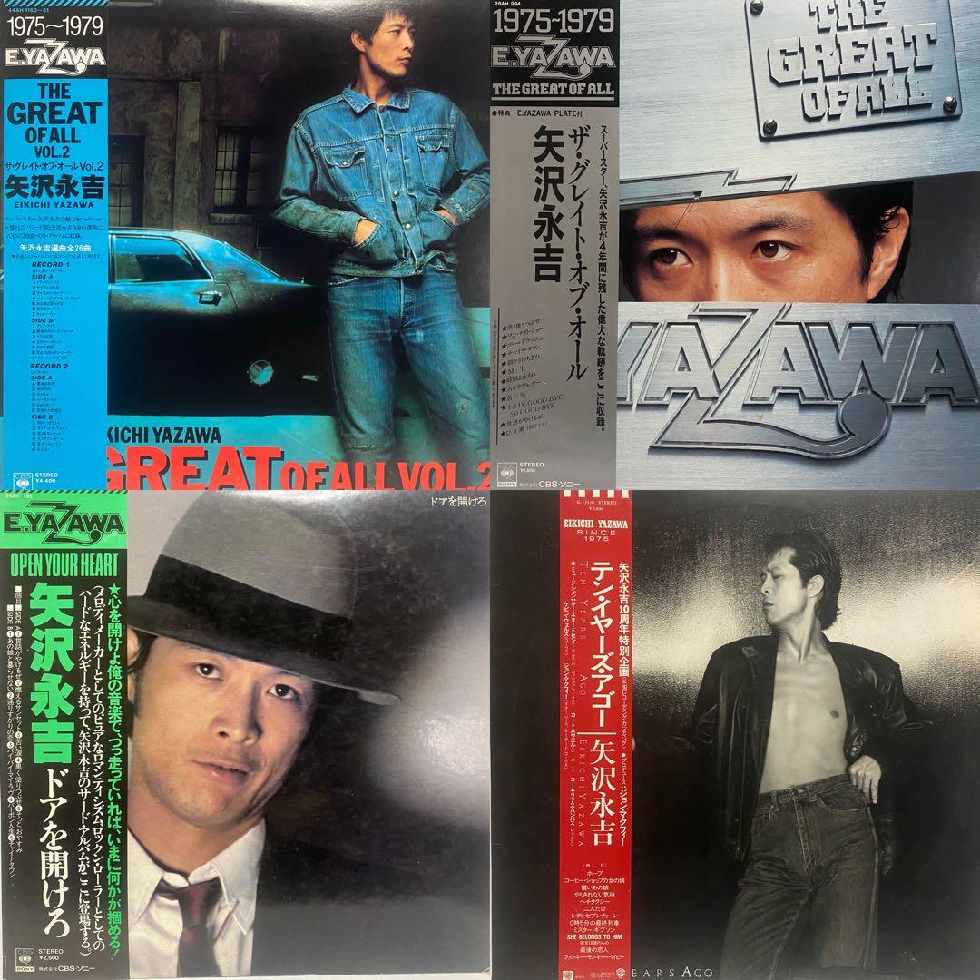 矢沢永吉 キャロル レコード 20枚セット まとめ売り CAROL YAZAWA
