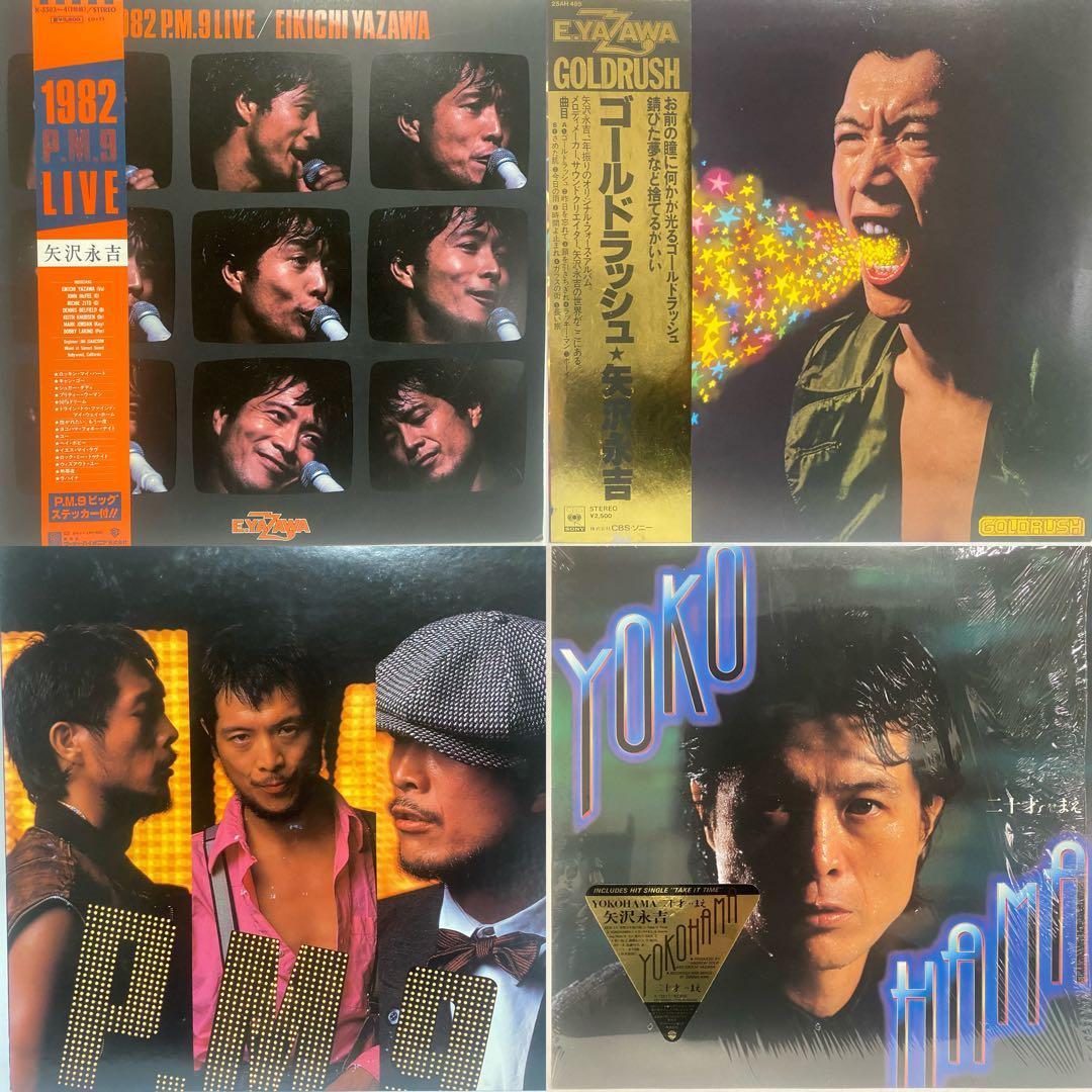 矢沢永吉 キャロル レコード 20枚セット まとめ売り CAROL YAZAWA