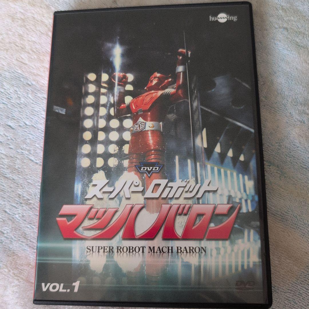 スーパーロボット マッハバロン リマスター版