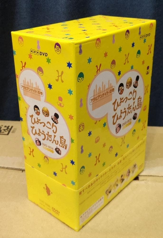 超希少★ひょっこりひょうたん島DVD BOX★３つセット