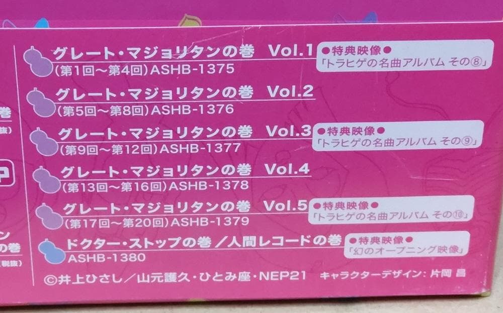 超希少★ひょっこりひょうたん島DVD BOX★３つセット