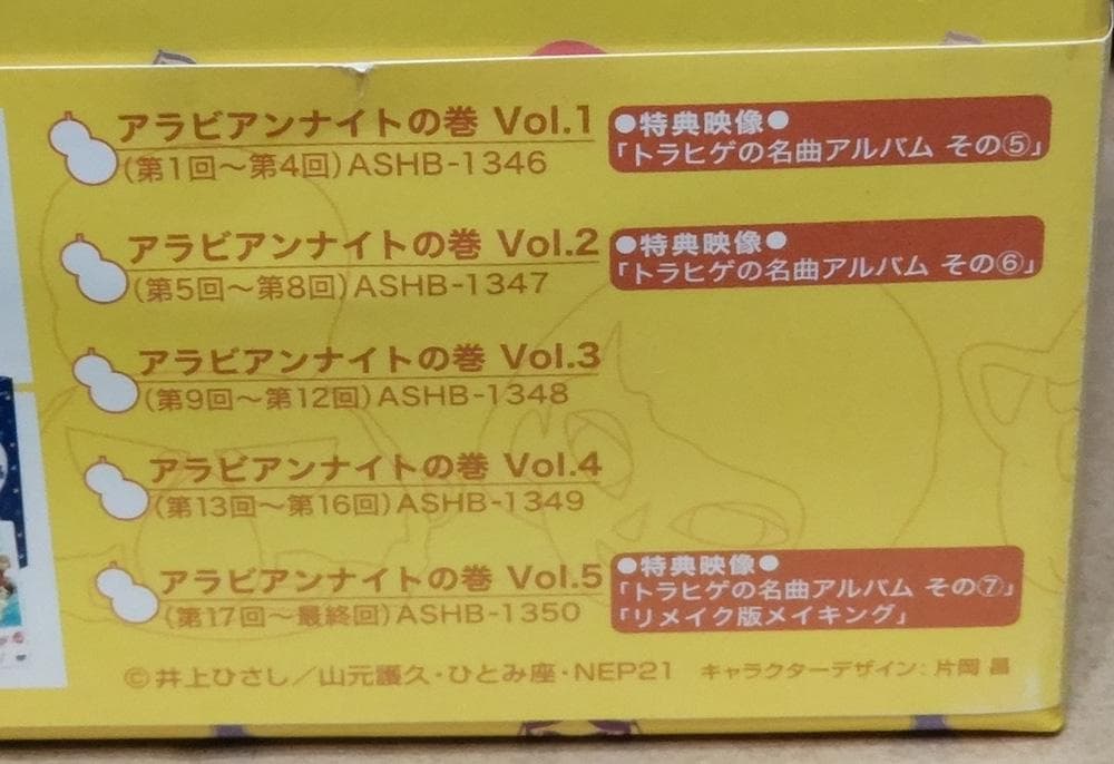 超希少★ひょっこりひょうたん島DVD BOX★３つセット