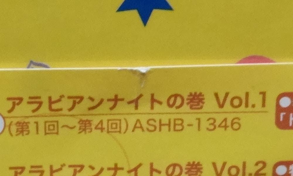 超希少★ひょっこりひょうたん島DVD BOX★３つセット