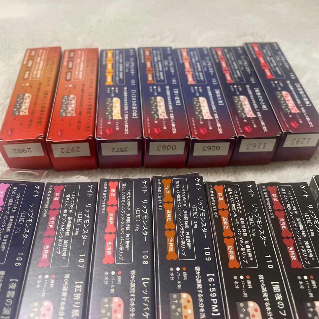 リップモンスター　新品　14本セット　限定　101-112 ex-1 ex-2