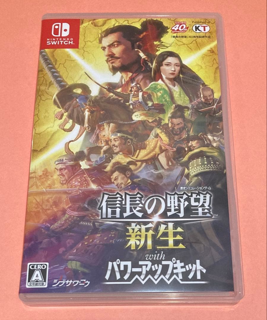信長の野望 新生 with パワーアップキット switch版