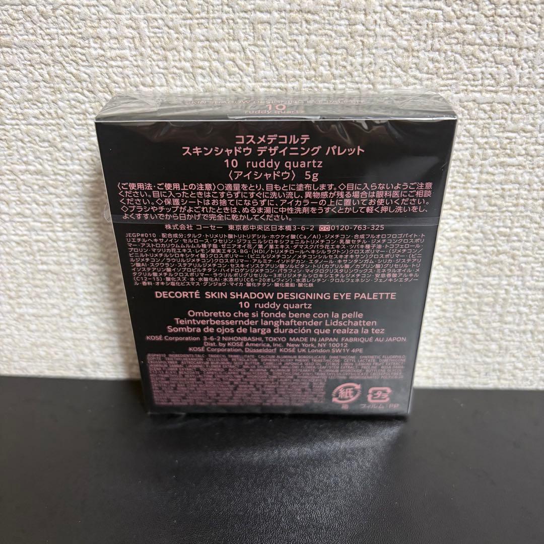❗️新商品•値下げ中❗️ コスメデコルテ　スキンシャドウ デザイニング パレット10