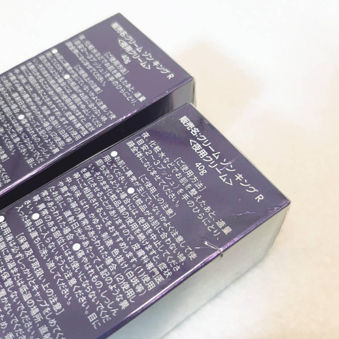 銀座ステファニー クリームゾンキングR 夜用クリーム 40g