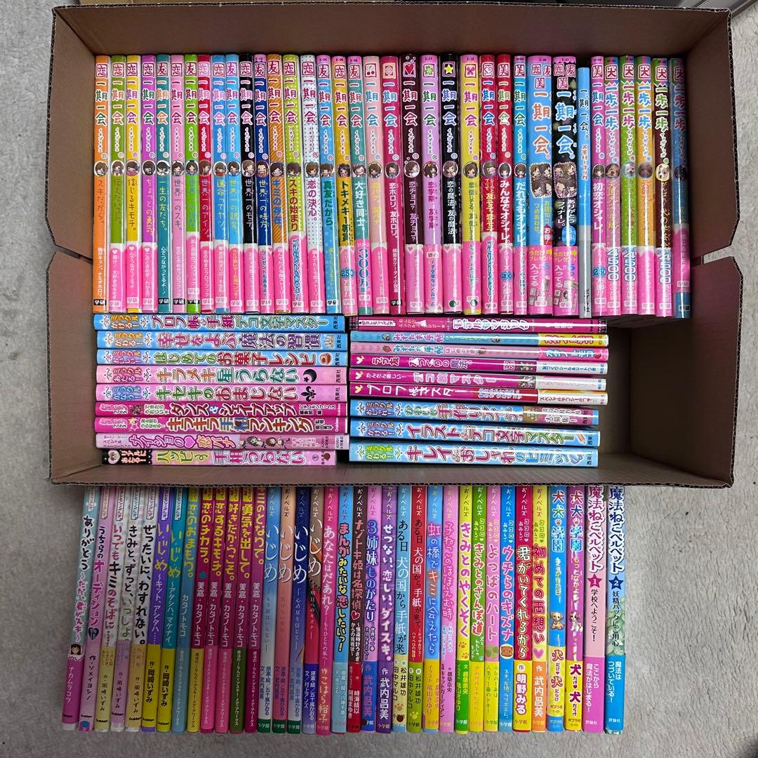 一期一会全巻 ちゃおノベルズなど