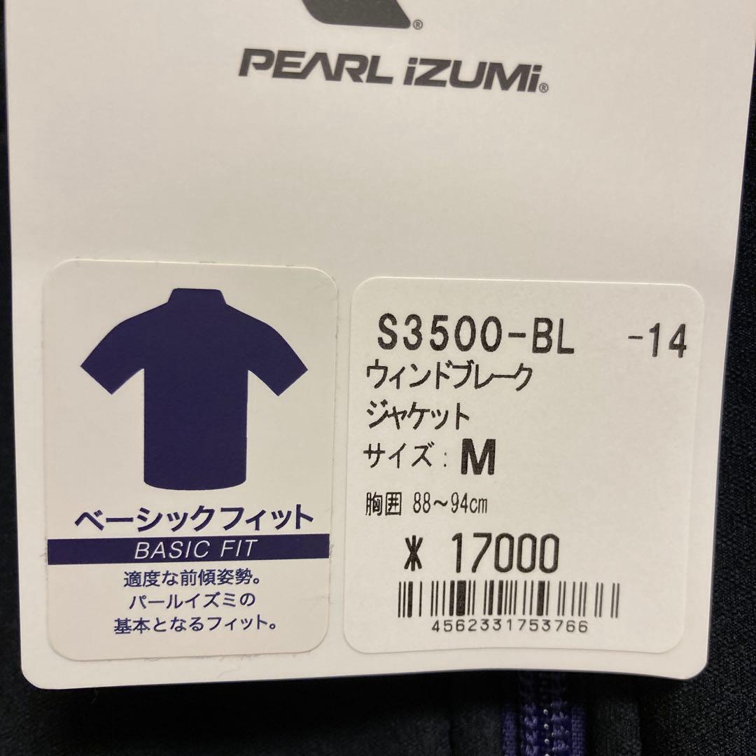 PEARL IZUMI サイクルジャケット 防風 保温