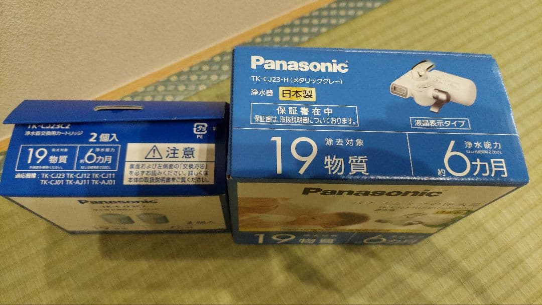 浄水器　本体　カートリッジ　後付け　Panasonic　パナソニック