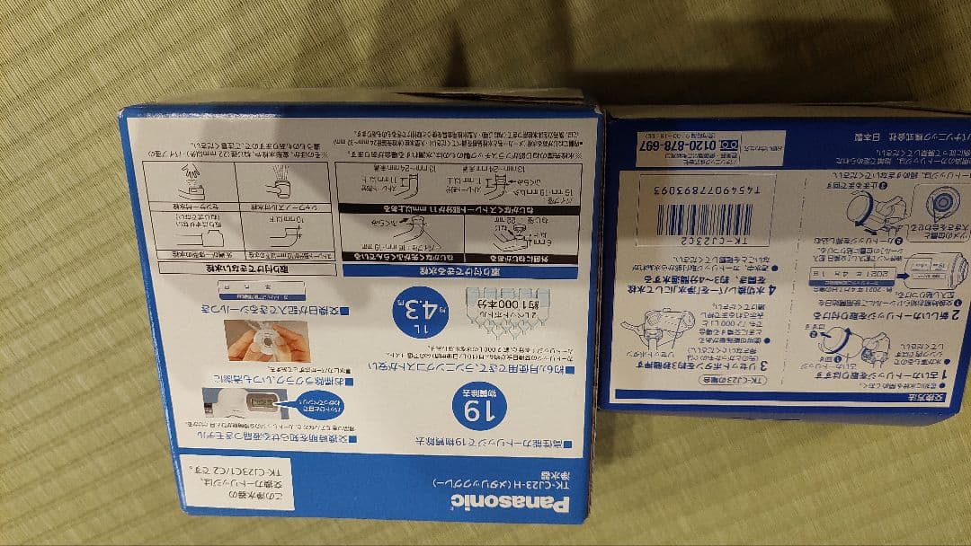 浄水器　本体　カートリッジ　後付け　Panasonic　パナソニック