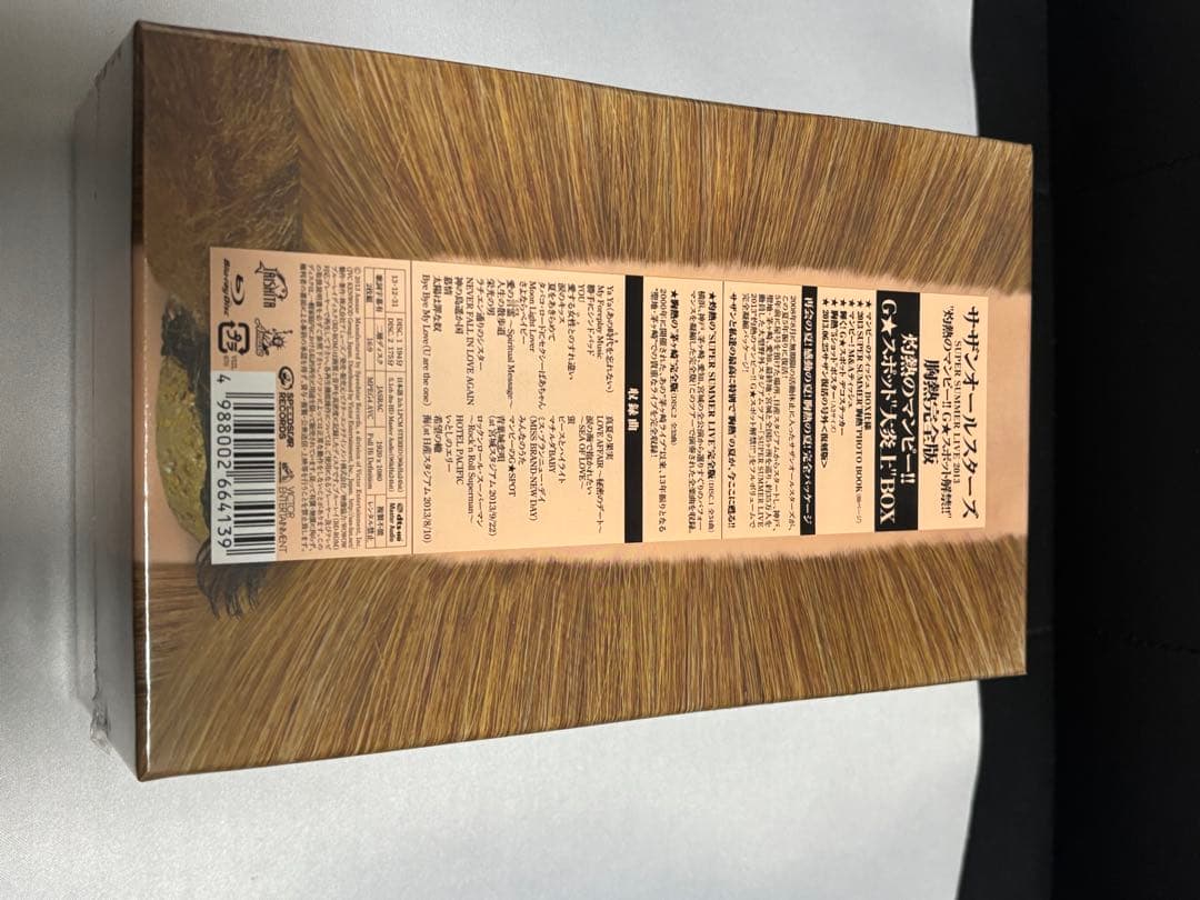 サザンオールスターズ　SUPER SUMMER LIVE 2013