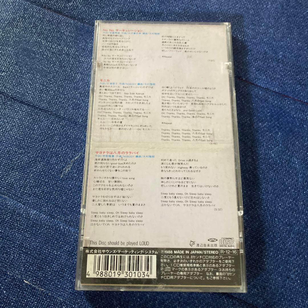 吉川晃司 MAIN DISH (パーティーバージョン) 8センチ8cmシングル