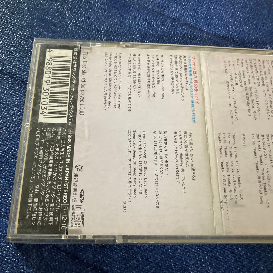 吉川晃司 MAIN DISH (パーティーバージョン) 8センチ8cmシングル