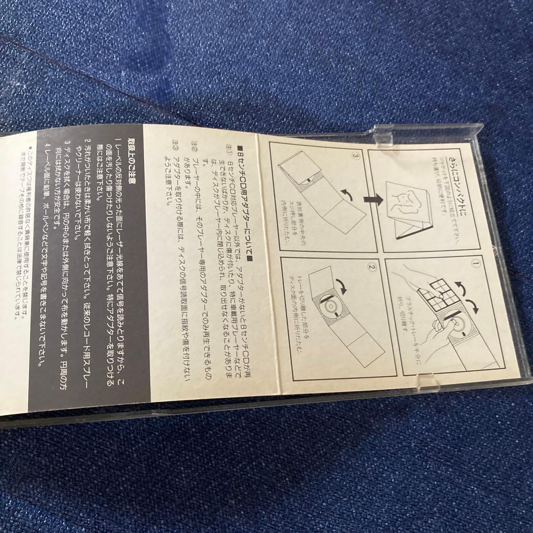 吉川晃司 MAIN DISH (パーティーバージョン) 8センチ8cmシングル