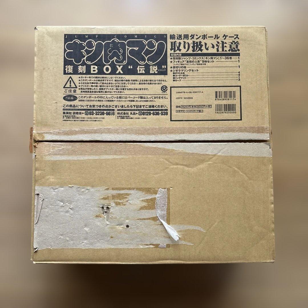 キン肉マン 復刻BOX\