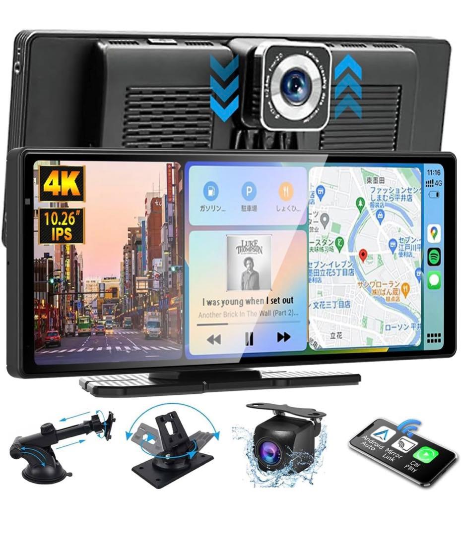 ディスプレイオーディオ 10.26インチ カーオーディオ ディスプレイ 一体型