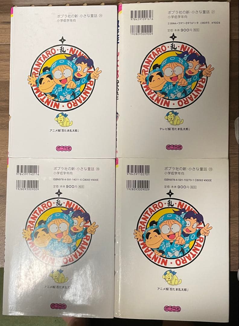 忍たま乱太郎8冊＋らくだいにんじゃらんたろう2冊　計10冊