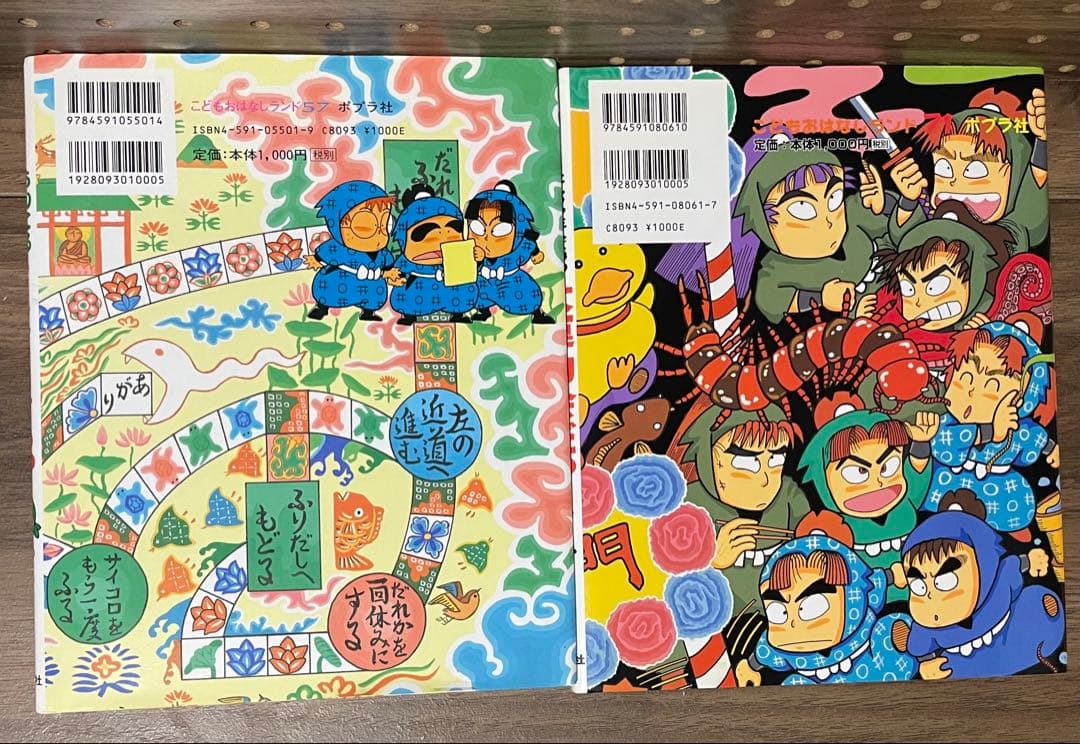 忍たま乱太郎8冊＋らくだいにんじゃらんたろう2冊　計10冊