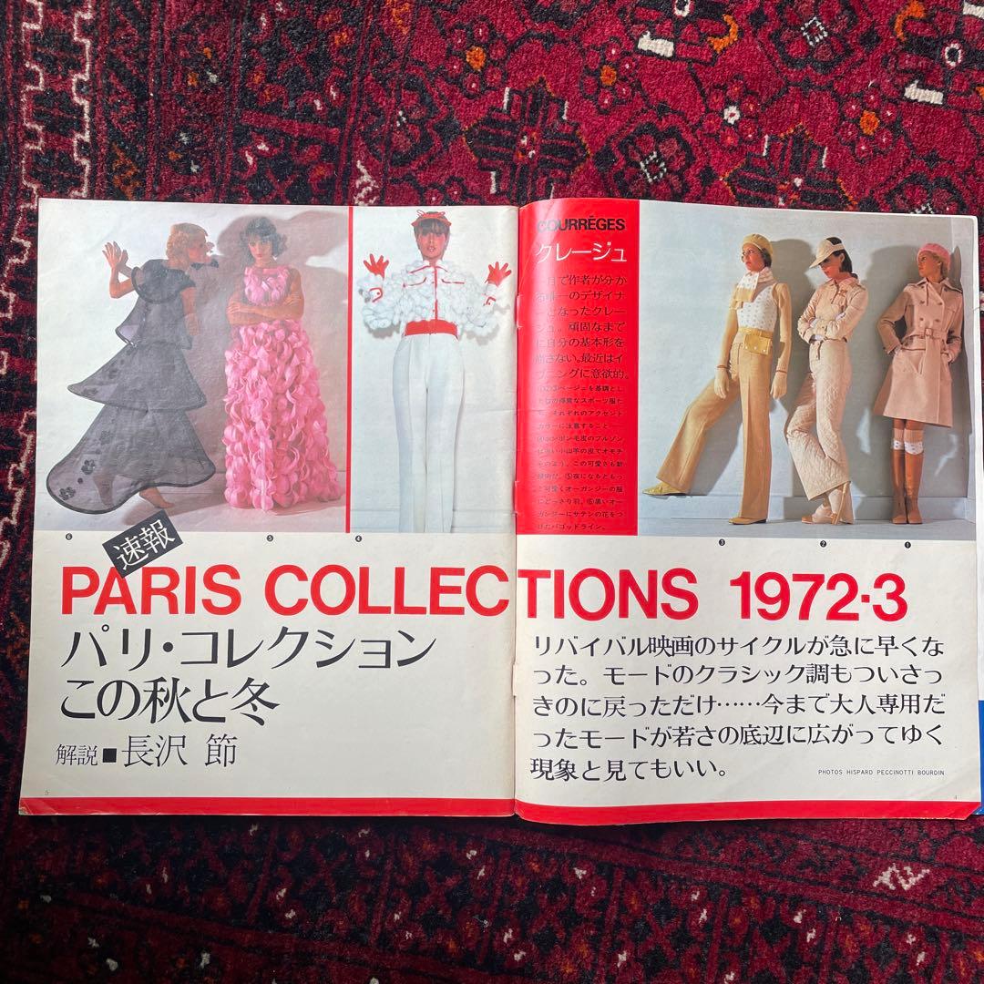 ビンテージ雑誌　an・an no.60