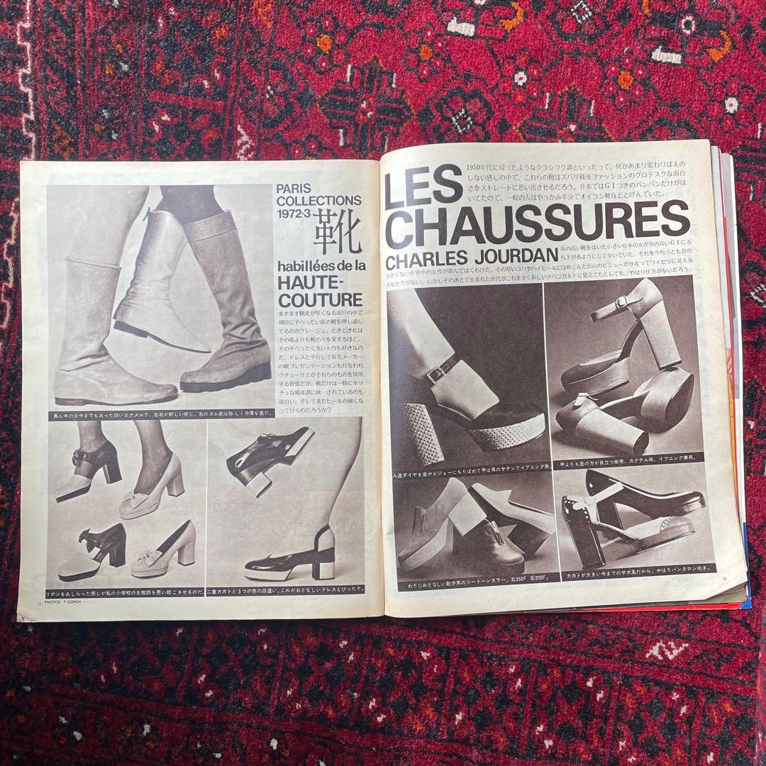 ビンテージ雑誌　an・an no.60