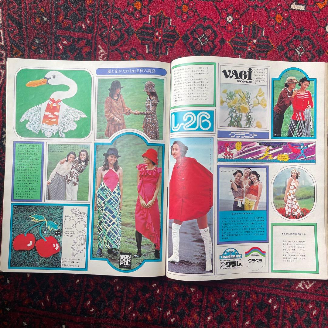 ビンテージ雑誌　an・an no.60