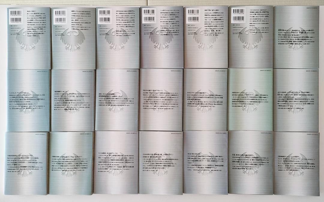 インベスターZ 全21巻セット 三田紀房