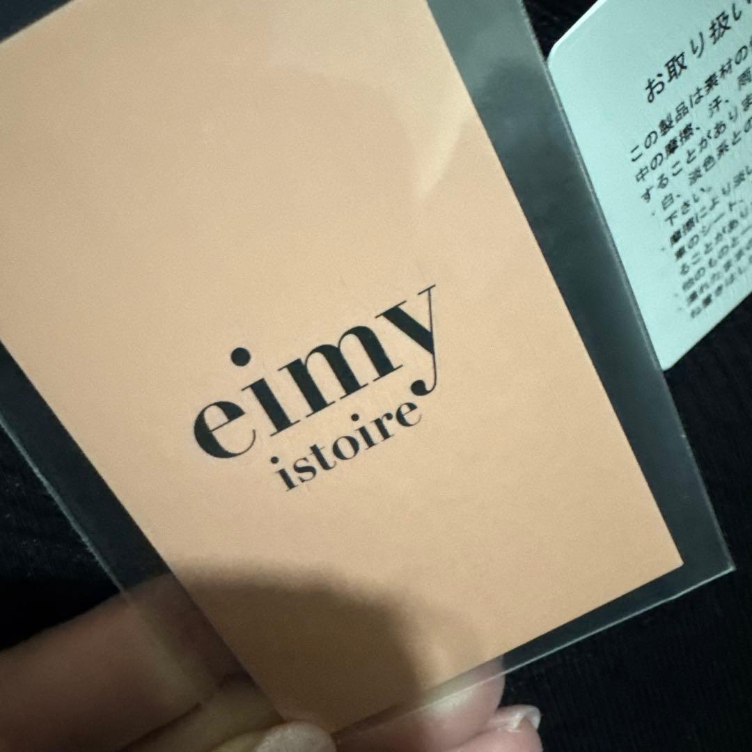 エイミーイーストワール　ブラック ロングニットワンピース サイズF