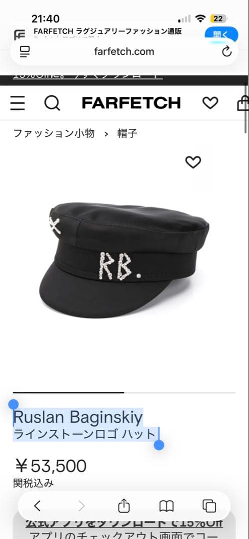 Ruslan Baginskiyラインストーンロゴ ハットストー黒キャスケット