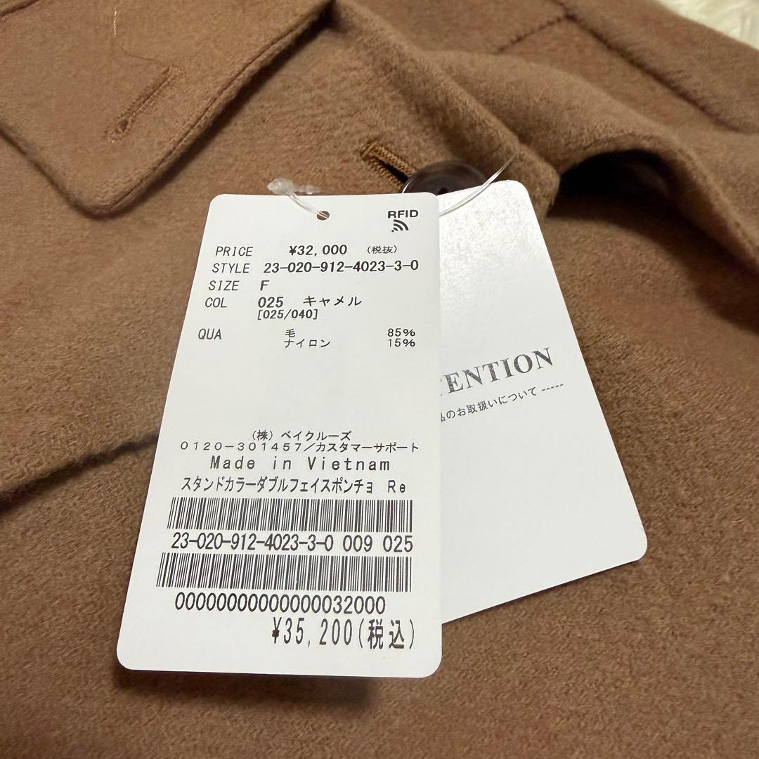 ★新品タグ付き★スローブイエナ　スタンドカラーダブルフェイスポンチョコート